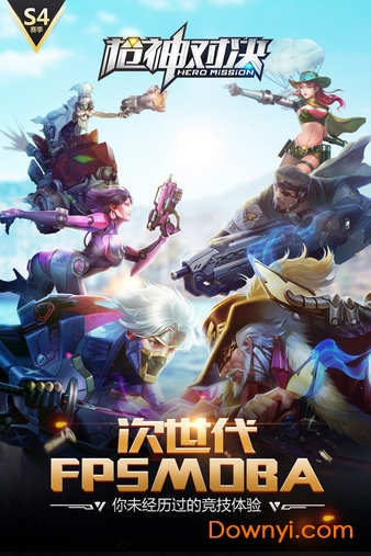 枪神对决内购修改版 游戏截图