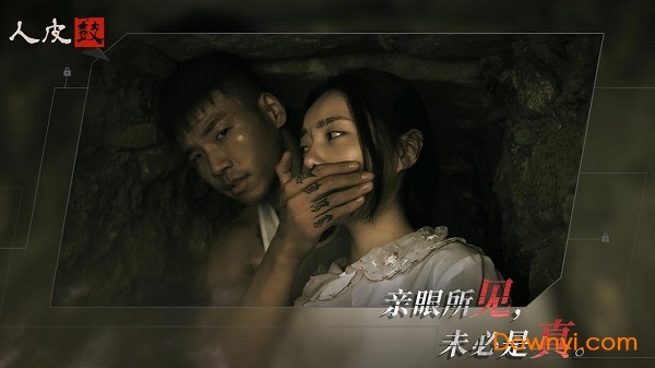 人皮鼓完整最新版 游戏截图
