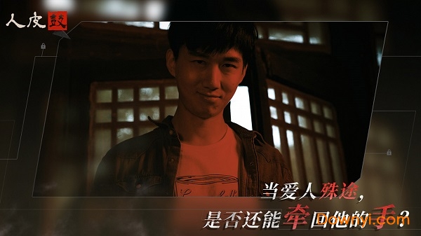 人皮鼓完整最新版 游戏截图